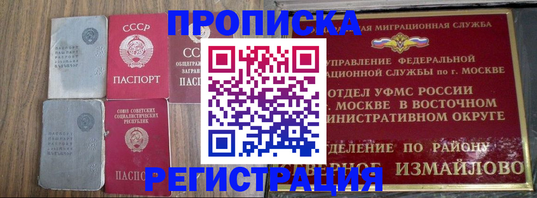 временная регистрация законно в Октябрьском