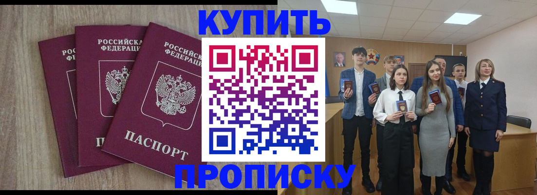 прописка гарантия в Октябрьском