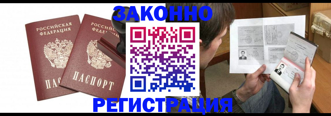 временная регистрация собственник в Октябрьском