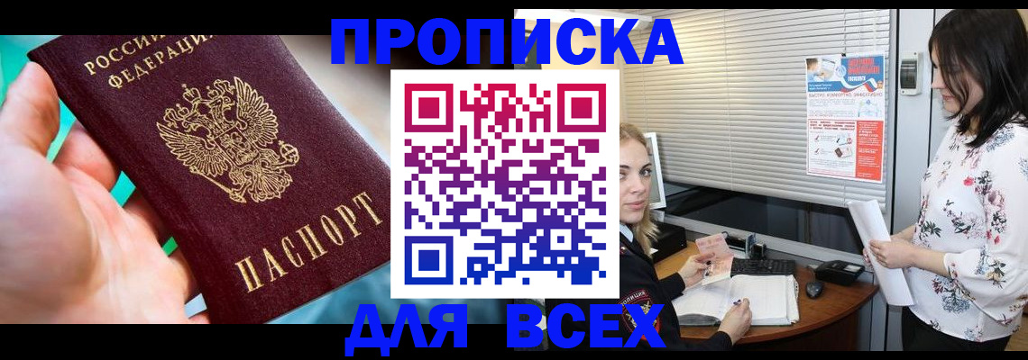 временная регистрация надежно в Октябрьском