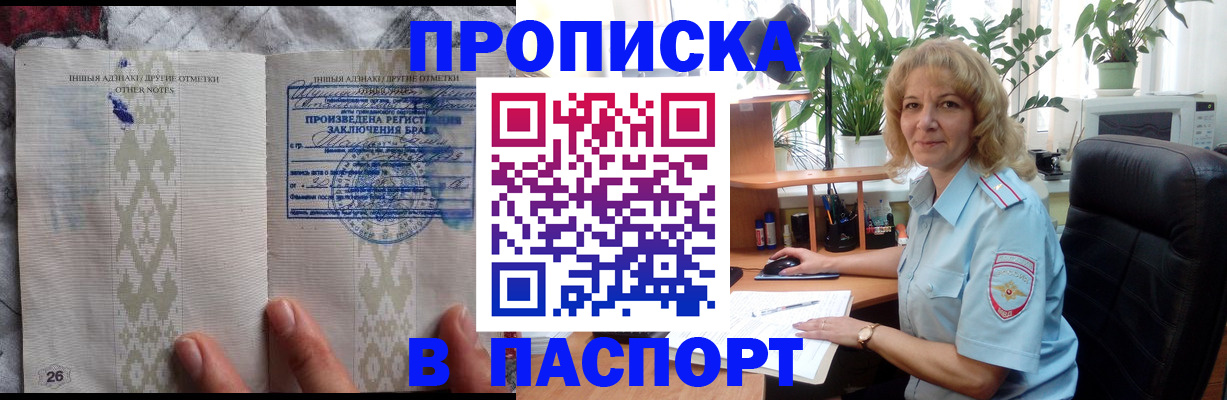 временная регистрация гарантия в Октябрьском