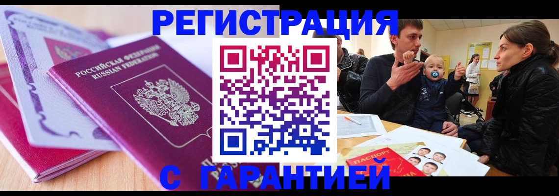 временная регистрация в Октябрьском