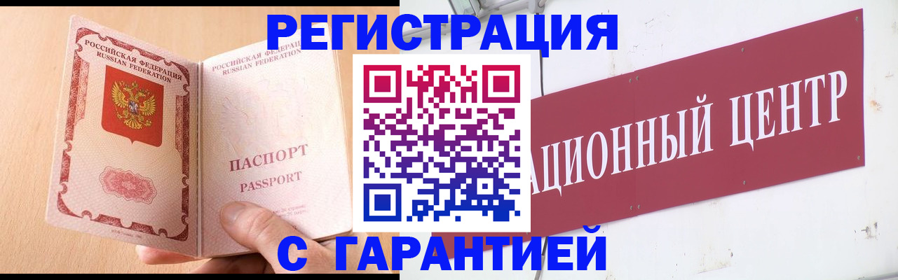 прописка паспорт в Октябрьском